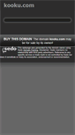 Mobile Screenshot of kooku.com